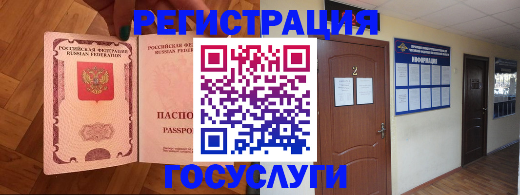 прописка для военкомата в Мценске