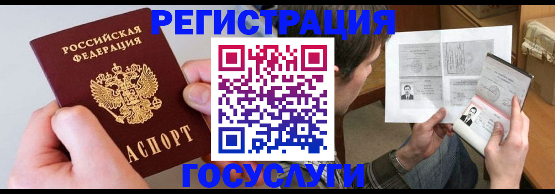 миграционный учет в Мценске