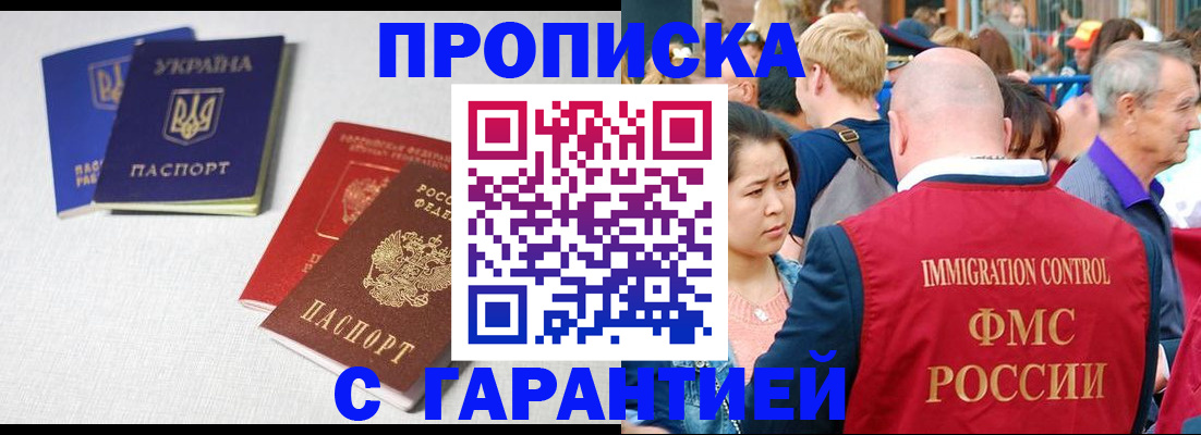 пропишу в квартире в Мценске